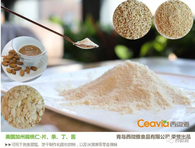 貴族堅(jiān)果-加州扁桃仁(圖14) 貴族堅(jiān)果-加州扁桃仁(圖14)